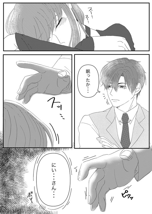 私はそれでもかまわない
