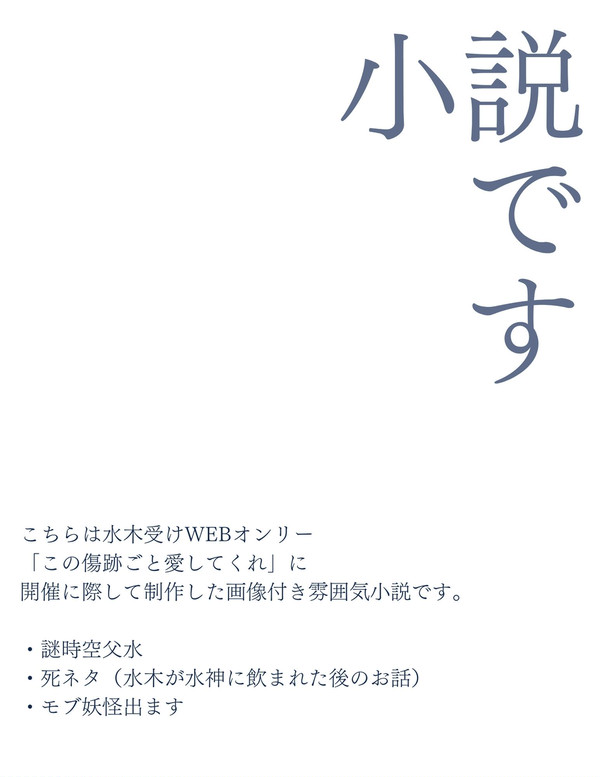 【父水】最期の言葉が思い出せない