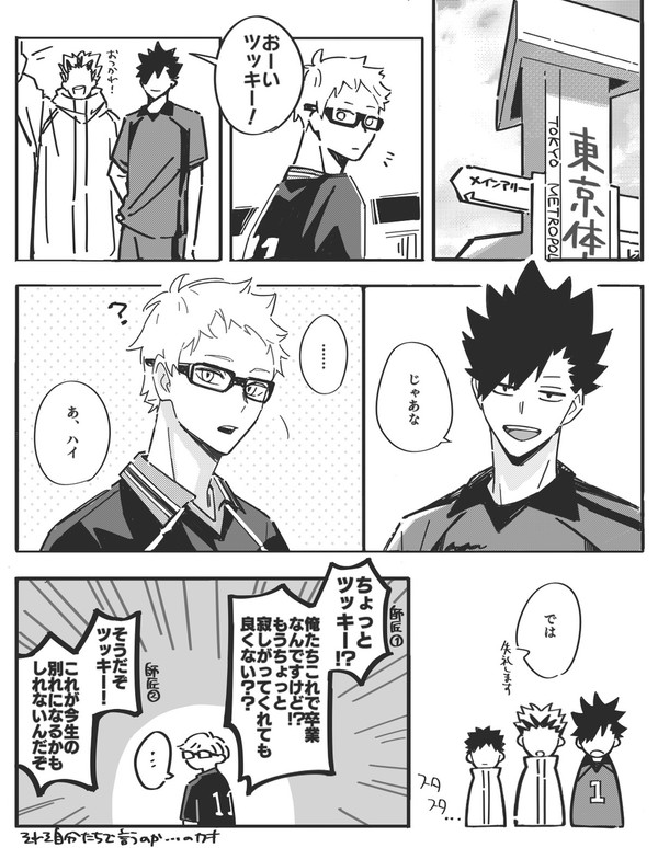 ゴ決試合後の第3体育館組