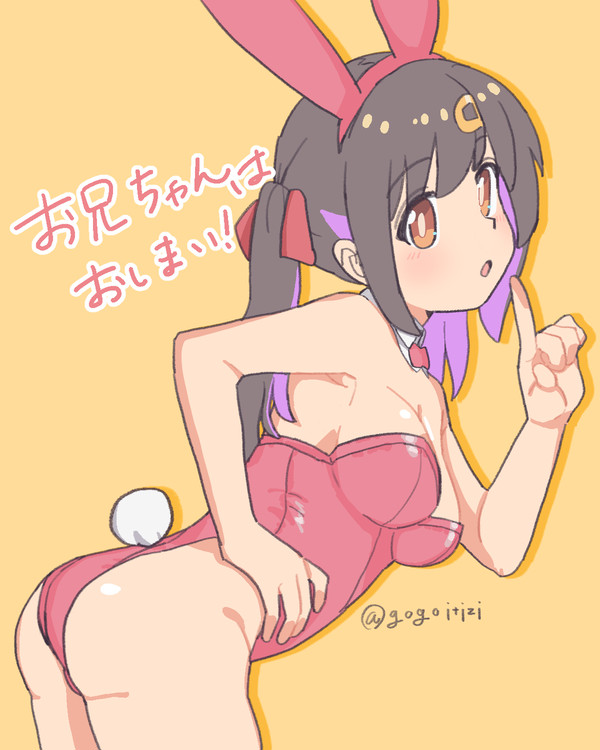 緒山兄妹バニーガール