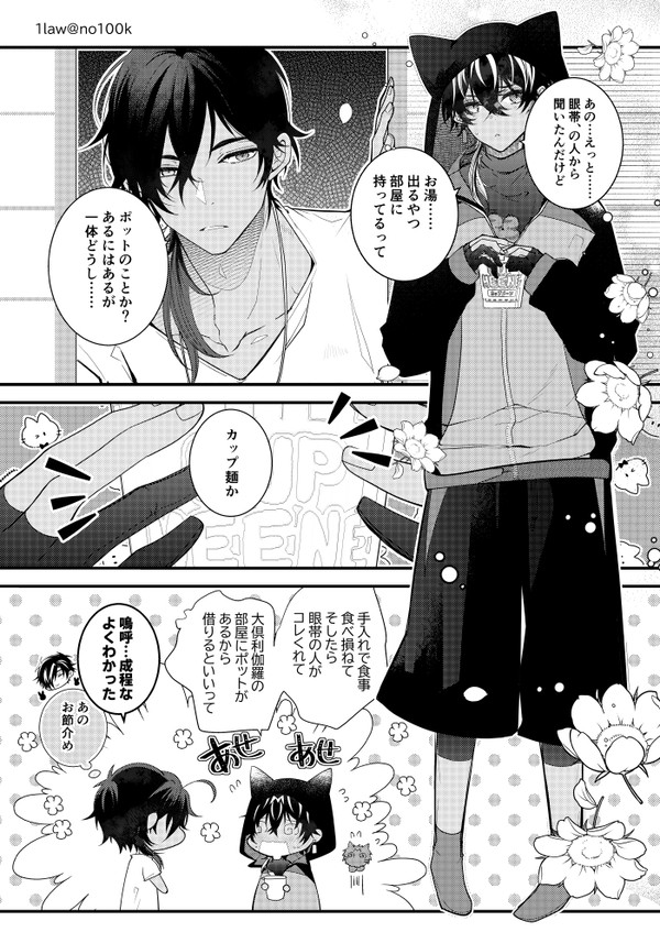 火車切の刀剣キャンプ