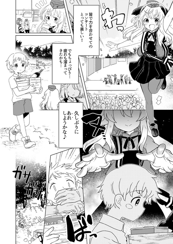 ジニーのわるいくせ