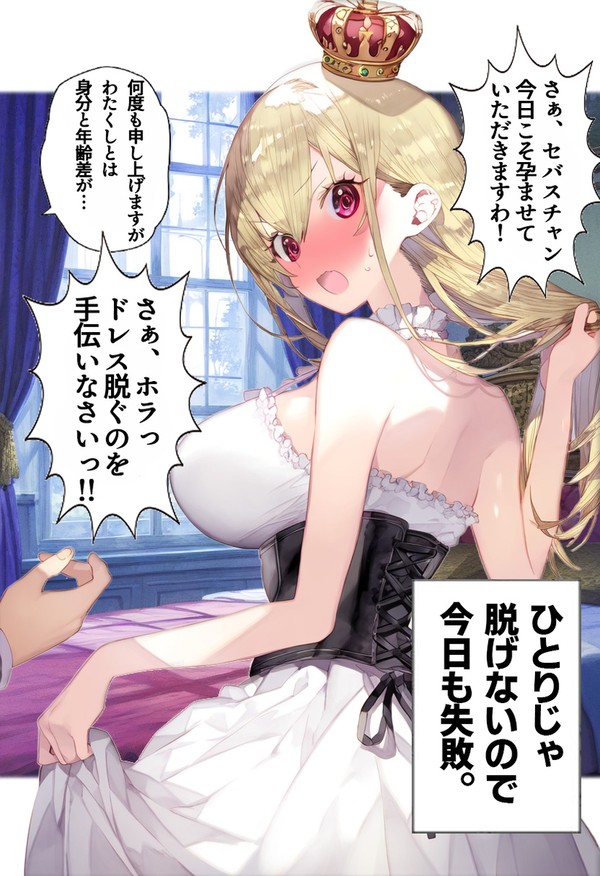 ハラミたい姫