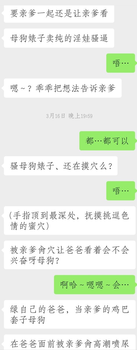 文爱…