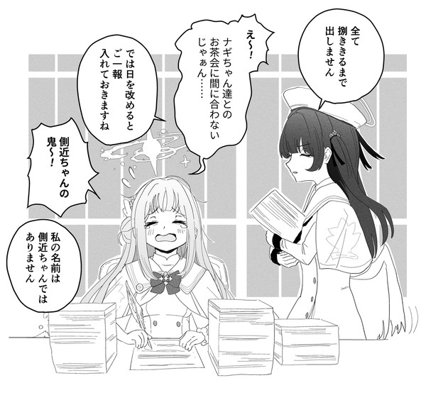 ミカとパテル派モブとエデン条約編・前日譚 まとめ