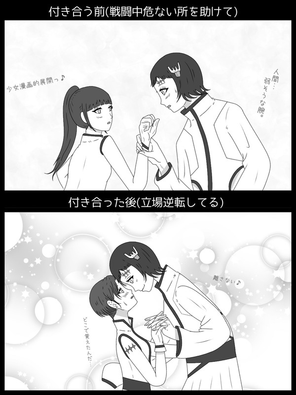ルピかむ_手の繋ぎ方の変化