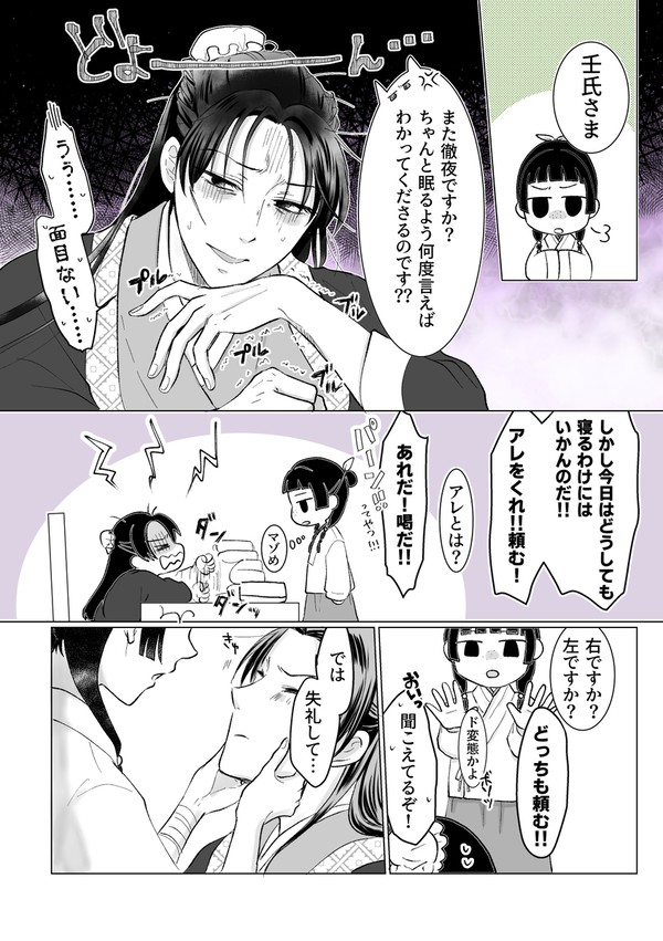『喝入れ』