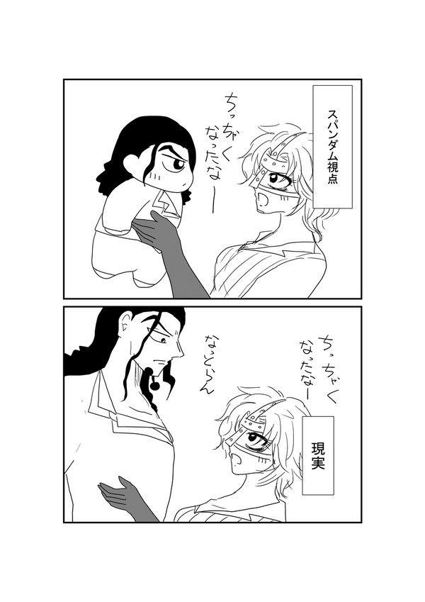 ルチスパまとめ