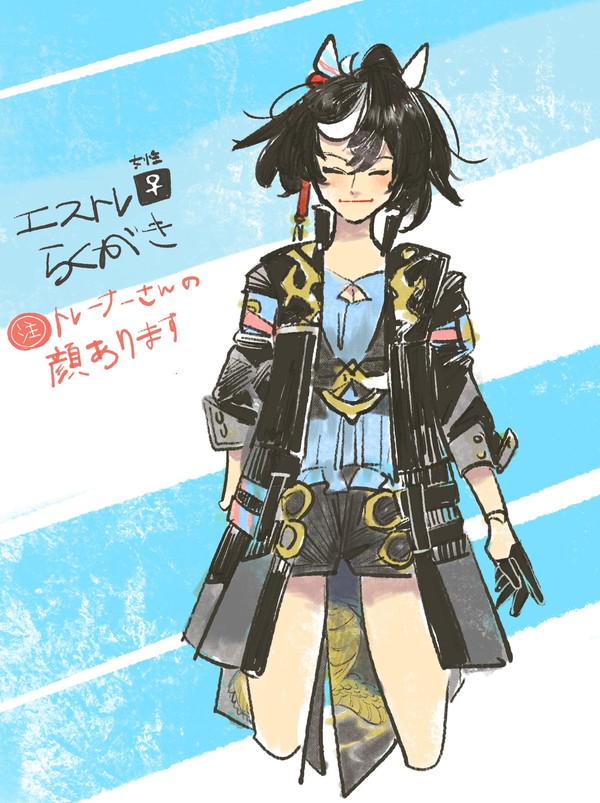 エストレ♀ らくがき10枚
