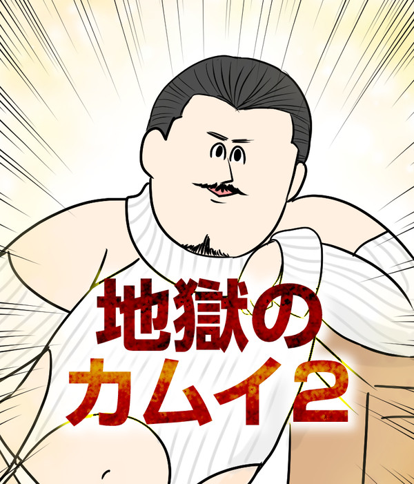 ミサワパロ2