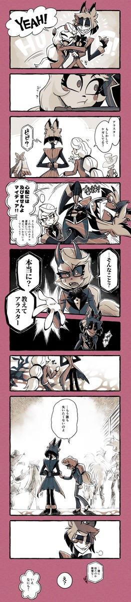 だって玉座の後継者(アラ＋チャ)
