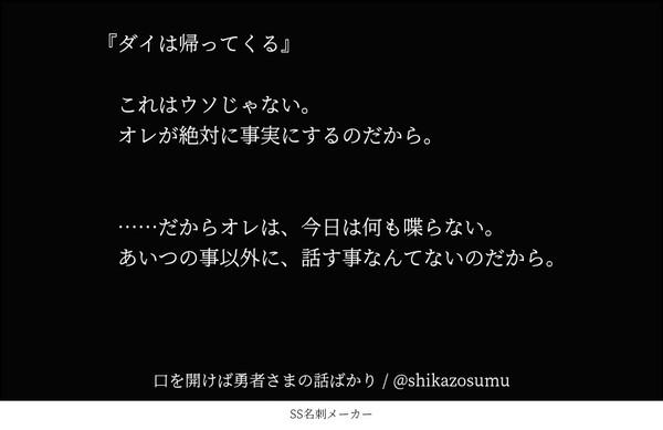 口を開けば勇者さまの話ばかり