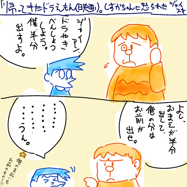 4月バカの始末。