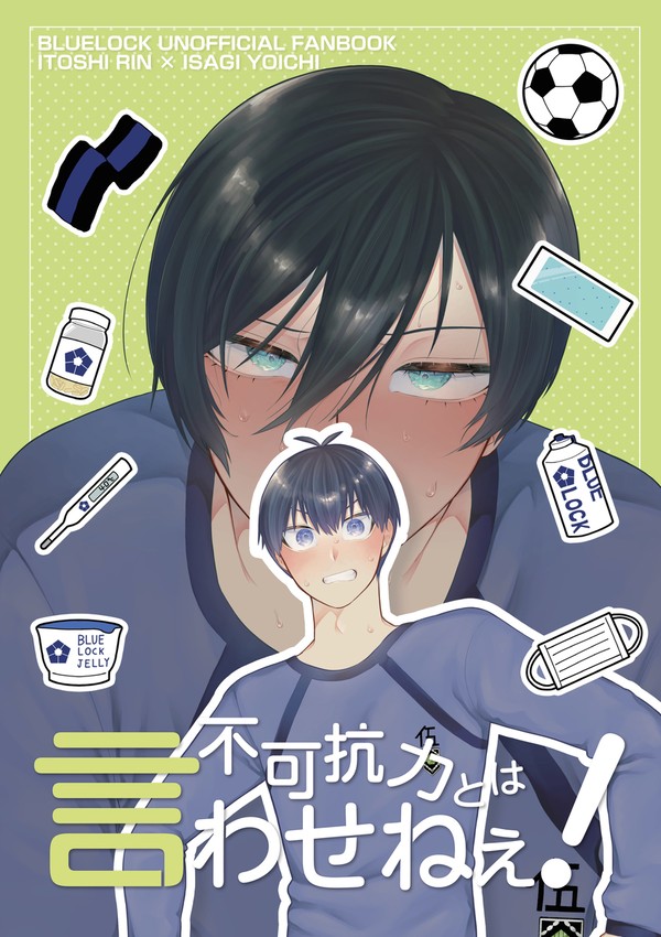 【WEB再録】不可抗力とは言わせねぇ！
