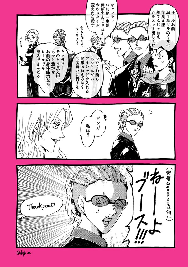 DC LOG 14