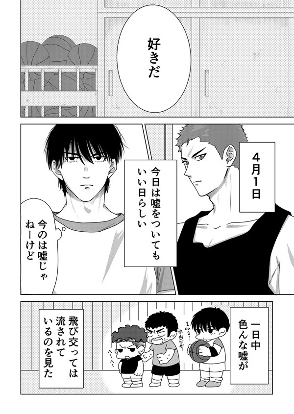 嘘だと思われても良いから想いを伝えたい🦊