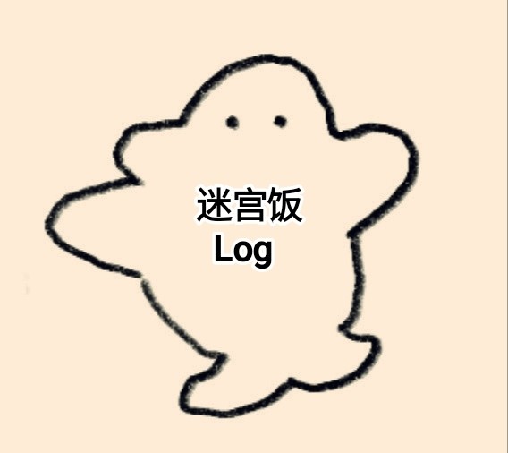 迷宫饭