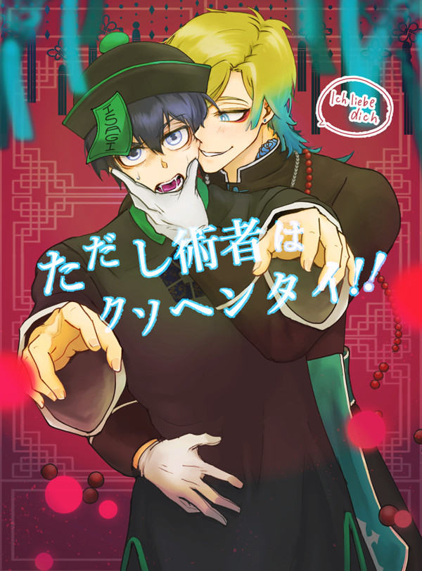 41受け中心ログ詰め②