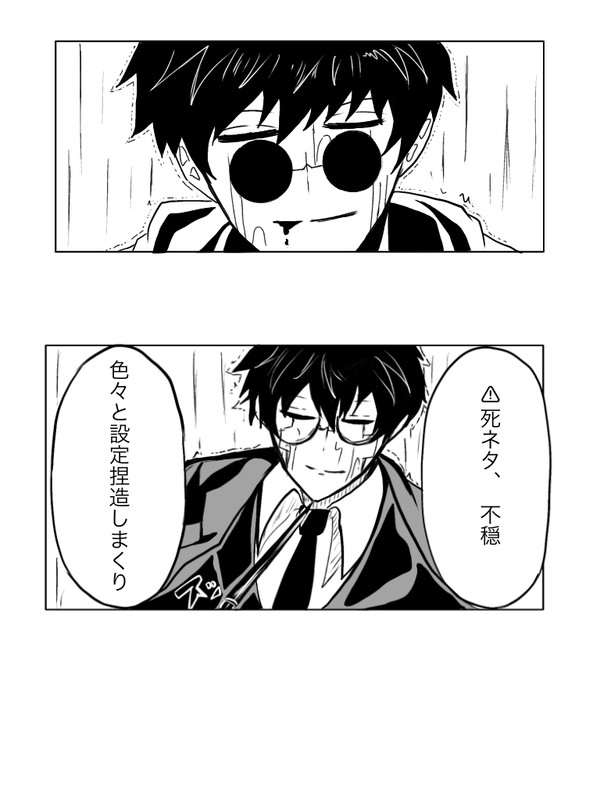 不穏オタワス