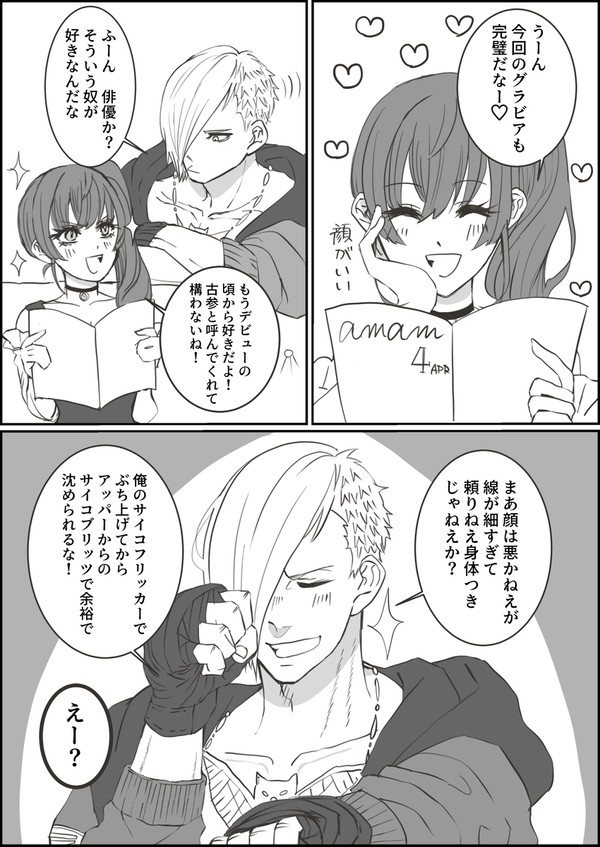 強アピ(ダブルミーニング)