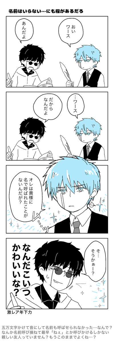 名前のないこぼれ小ネタ