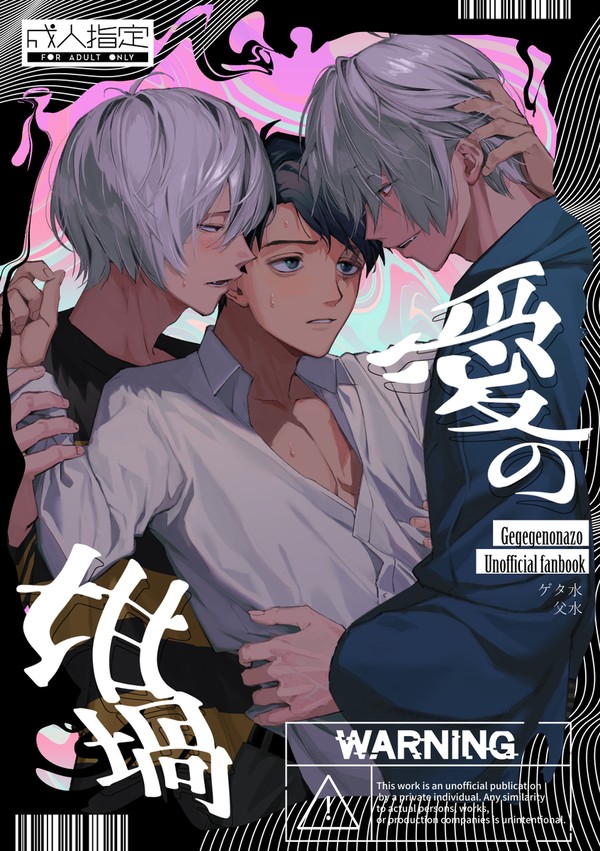 5/5新刊サンプル【父水+ゲタ水】