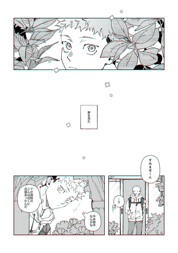 web再録+