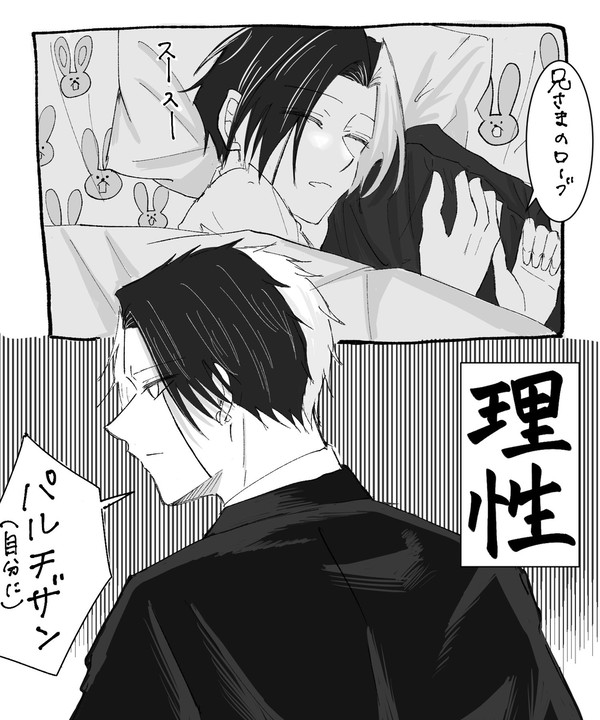 レイフィン+お兄ちゃんズまとめ