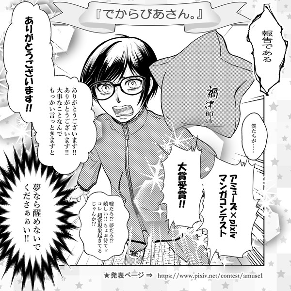 結果発表。