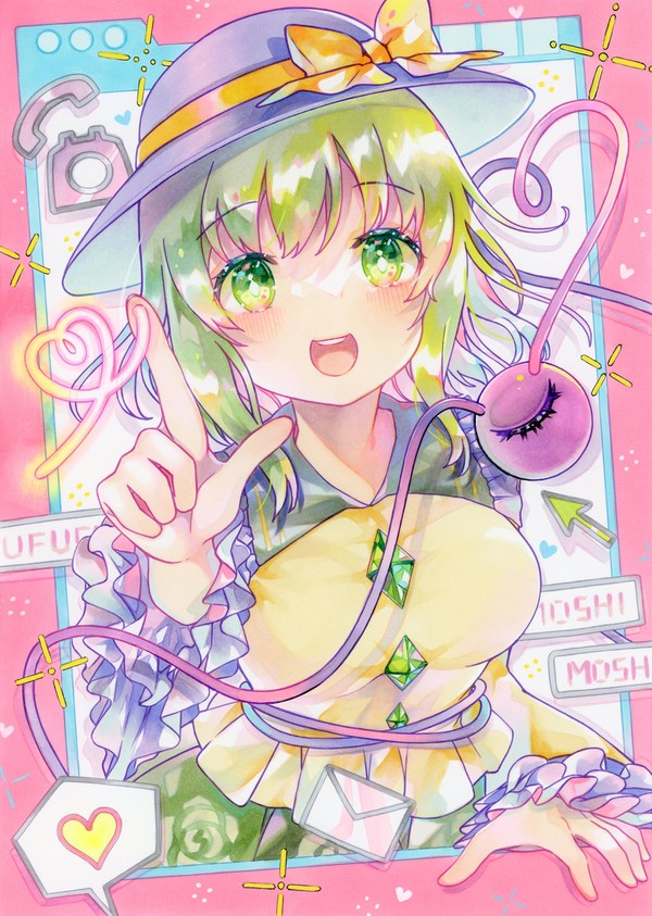 こいしに恋してくれるよね?