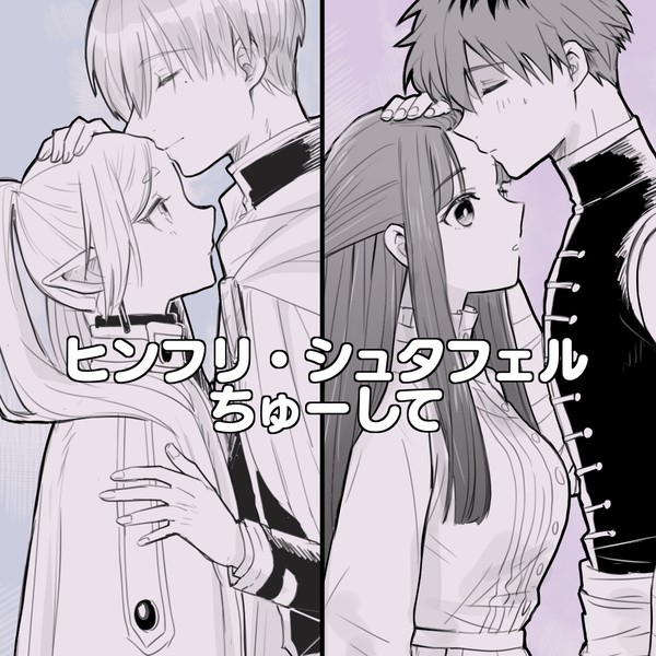 ちゅ〜