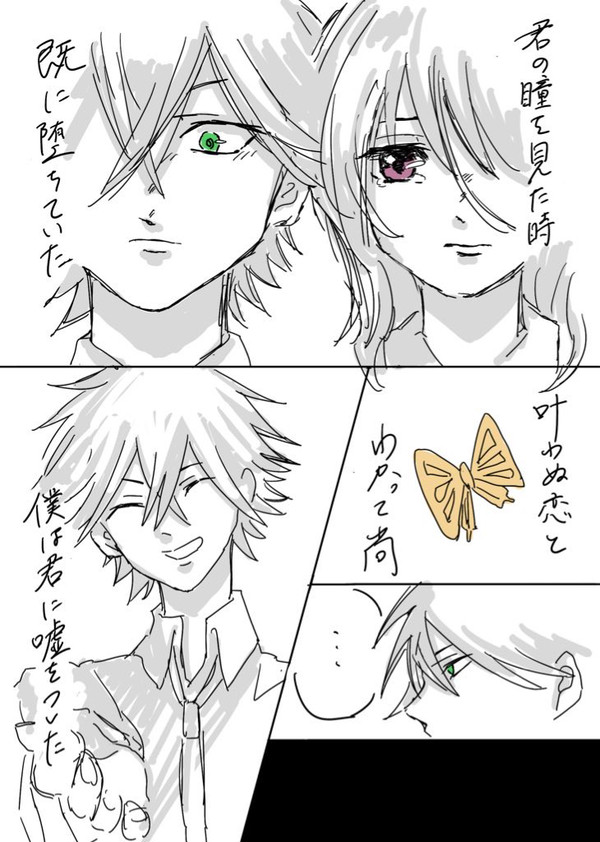 負けを認める話