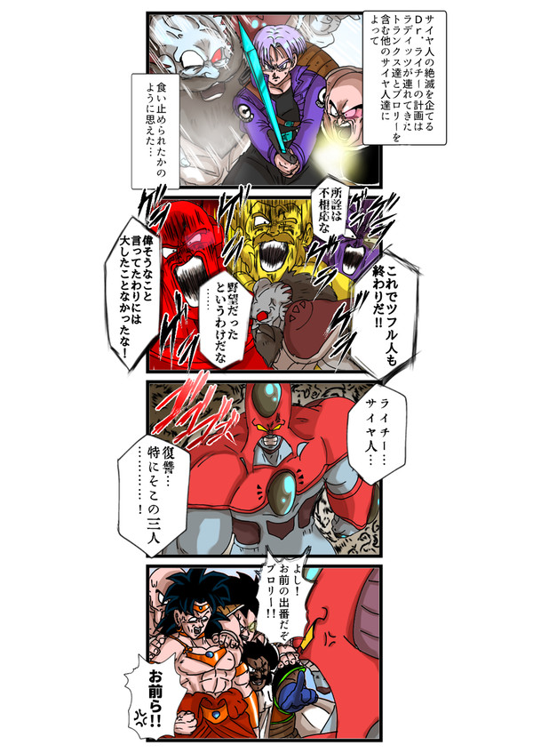 しょうもない4コマまとめ81～93
