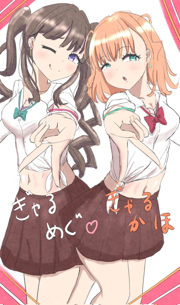 ギャルノ空2枚仕立て