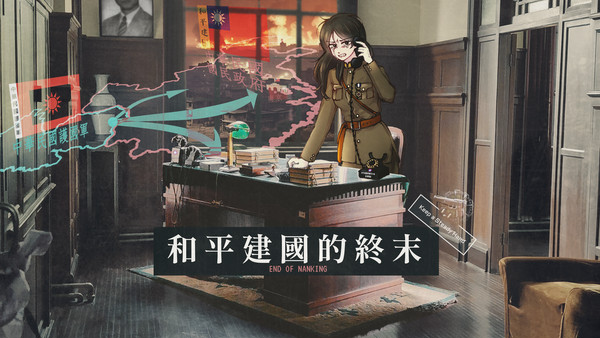 [TNO] 和平建國的終末