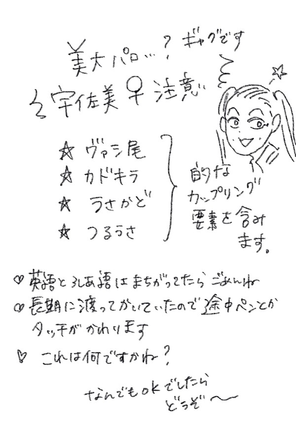 うさみちゃん