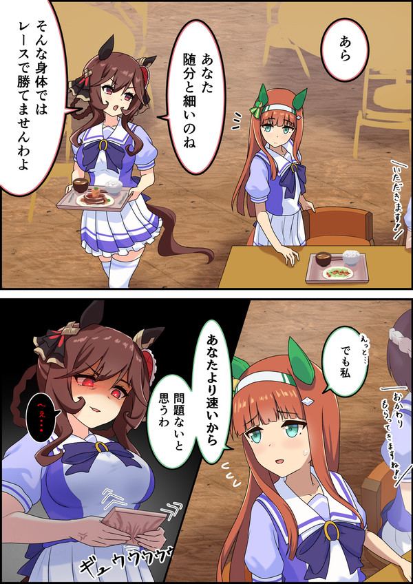 むちむち vs すらぁ・・・