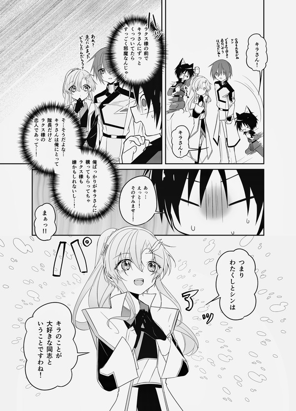 キララクとシンちゃん(犬)