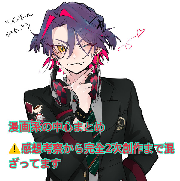 Twitterまとめ