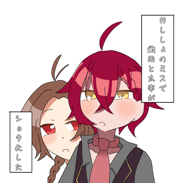 ショタ化する錬金術