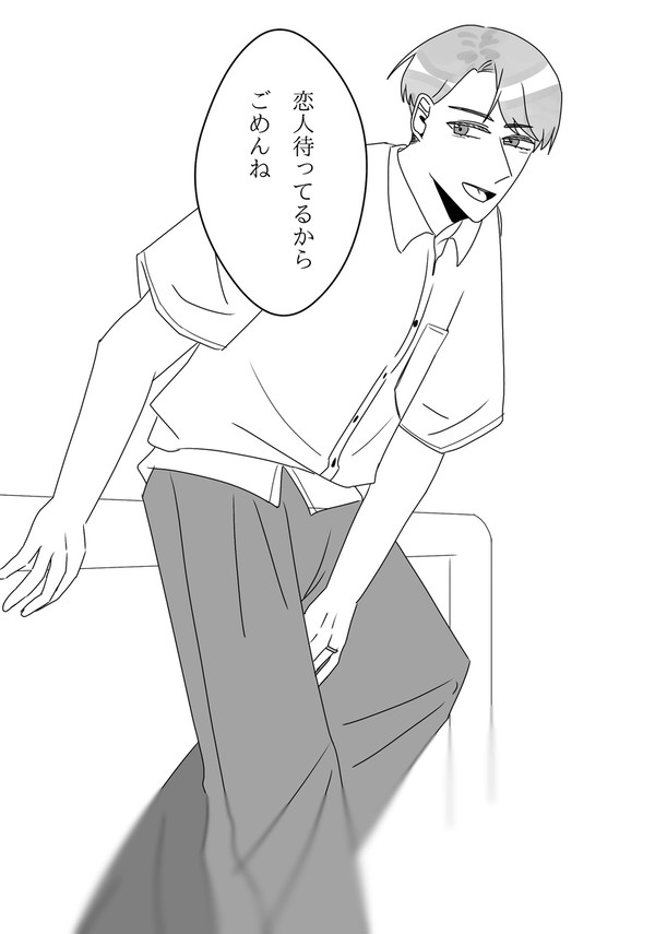 待ち合わせ