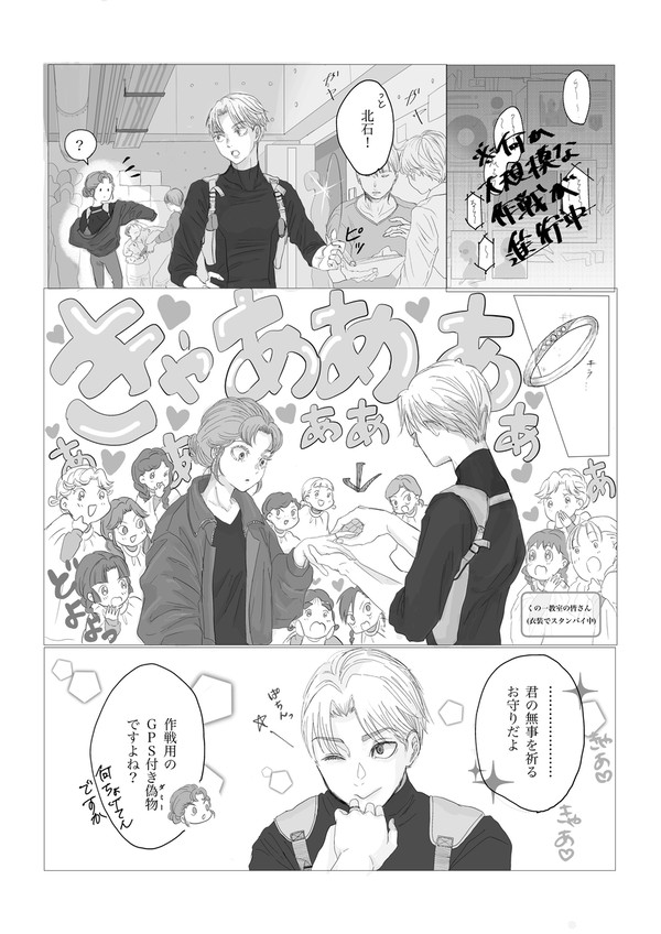 【現パロ】空気読んだ利吉