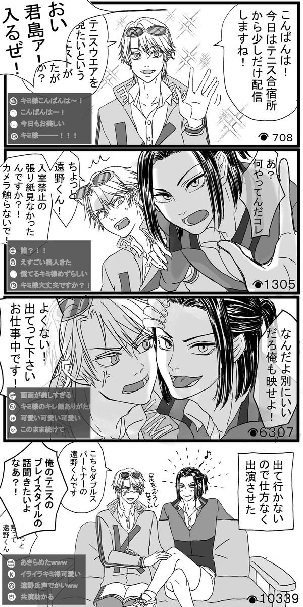 君篤らくがきまとめ②
