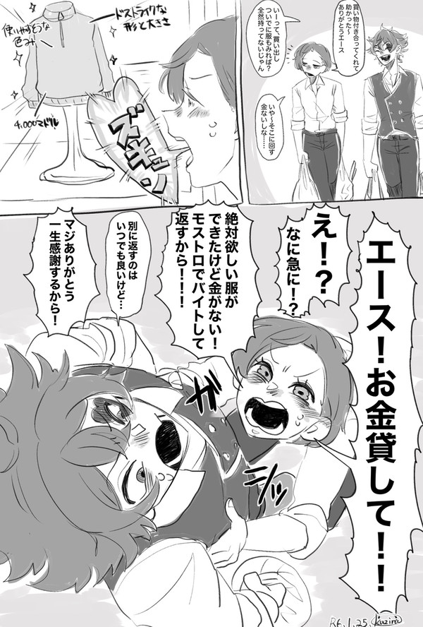 イデ監漫画