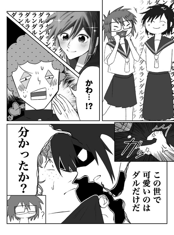 サト→→→→→→→♾ラン