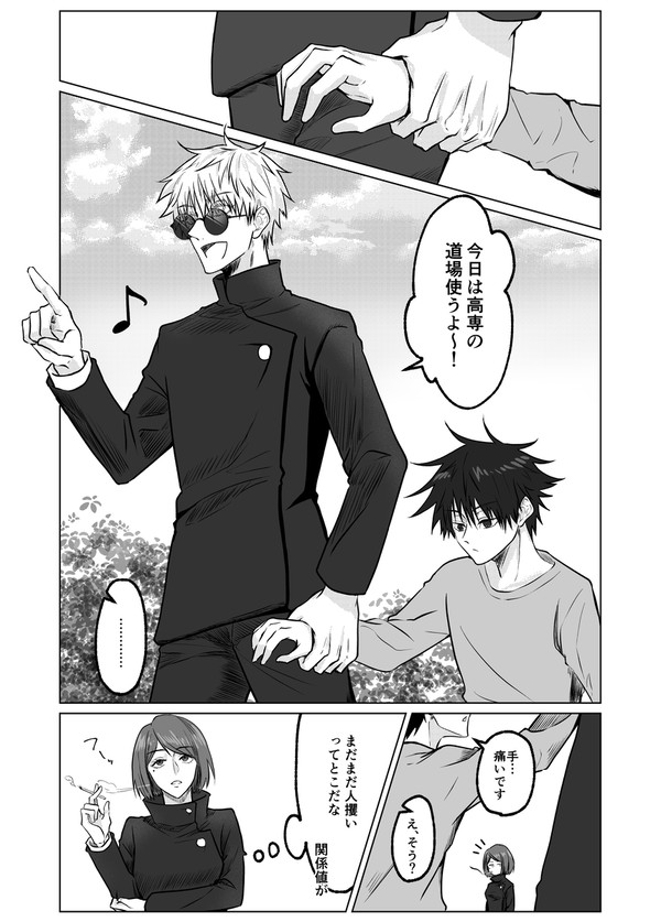 五伏のログ