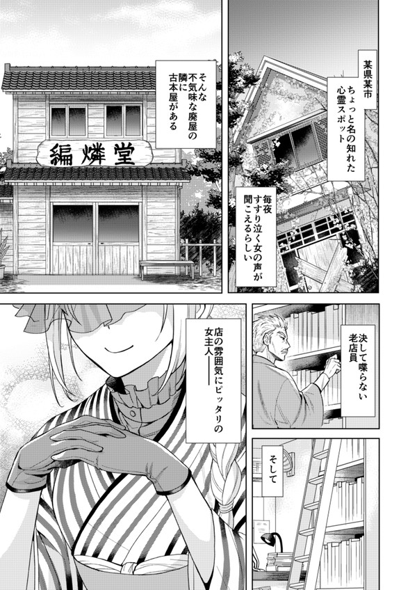 【創作】心霊スポットのお隣さん