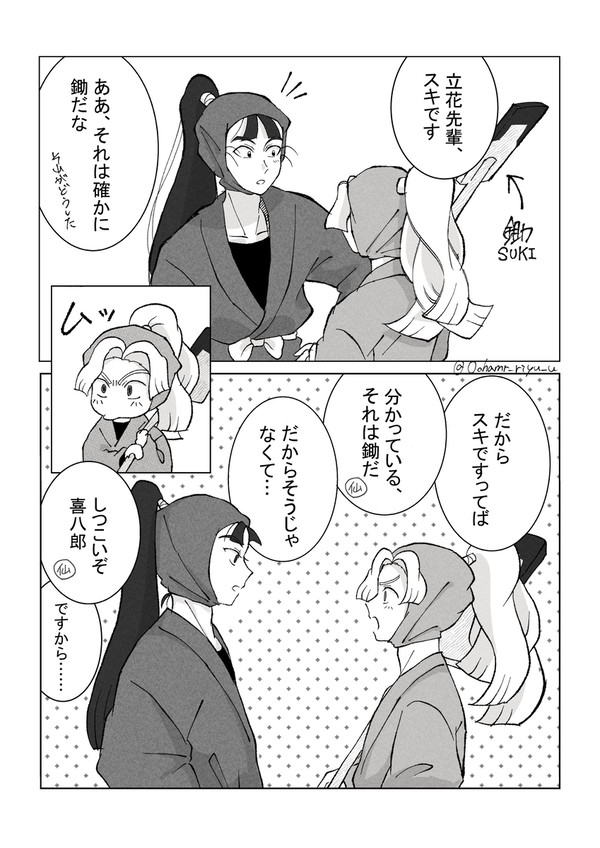 綾仙