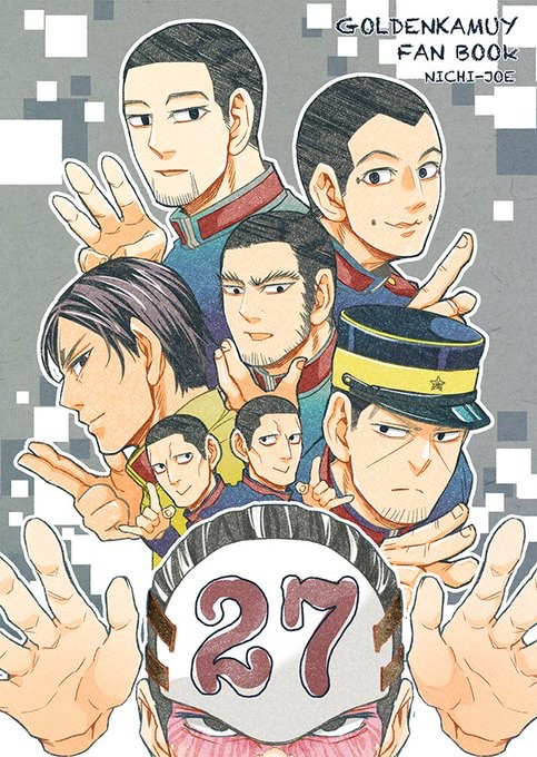 【再録】27
