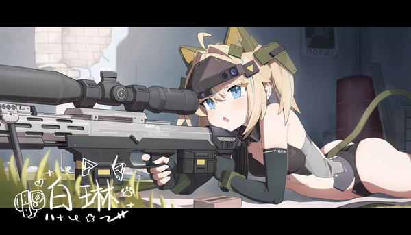 委托